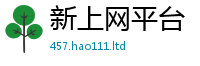 2025新奥天天开好彩开奖结果靠2025年正版资料免费最新版本